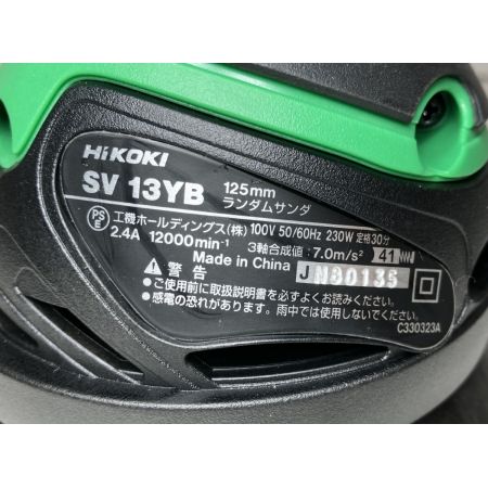 ЗЗ HiKOKI ハイコーキ 100V 125ｍｍ ランダムサンダー 取説・箱付 SV13YB グリーン
