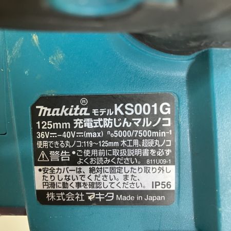 ЗЗ MAKITA マキタ 40v 125mm 防じん丸のこ　本体のみ　※バッテリ・充電器なし KS001G ブルー