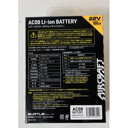 ЗЗ BURTLE 22V ファンユニット・バッテリセット  AC08-1 AC08 ブラック