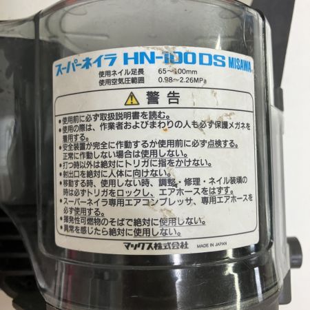 ЗЗ MAX マックス 100mm 高圧 エア釘打ち機 ケース付 HN-100DS レッド