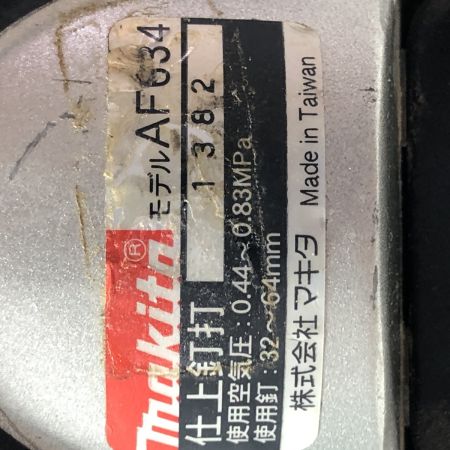 MAKITA マキタ 仕上釘打 AF634 グレー