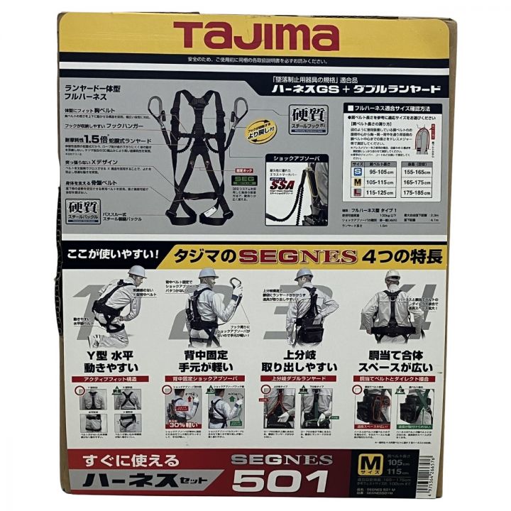 ЗЗ TAJIMA タジマ フルハーネス型安全帯 新規格 墜落制止用器具 Mサイズ SEGNES501M ブラック｜中古｜なんでもリサイクルビッグバン