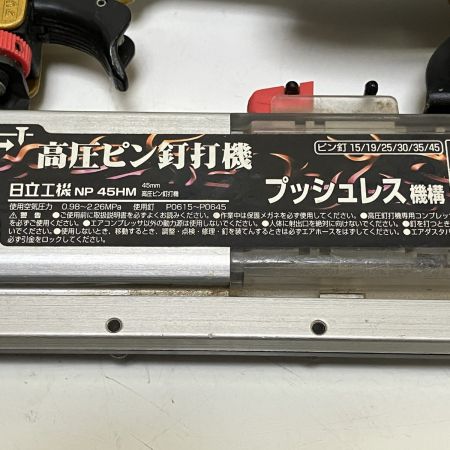 ЗЗ HITACHI 日立 45mm 高圧 ピン釘打機 本体のみ NP45HM カーキ×ブラック