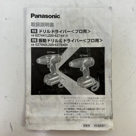ЗЗ Panasonic パナソニック 14.4V ドライバドリル 充電器 バッテリー×1 ケース付 EZ7441 ブラック