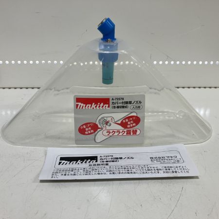 ЗЗ MAKITA マキタ 18v 5L 充電式噴霧器 カバー付切替除草ノズル（A-72578）付 MUS054D ブルー