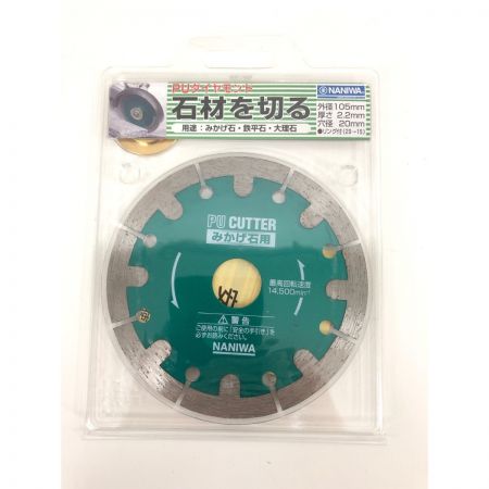  NANIWA みかげ石用 PUダイヤモンドカッター φ105mm 10枚セット ES-4021 グリーン