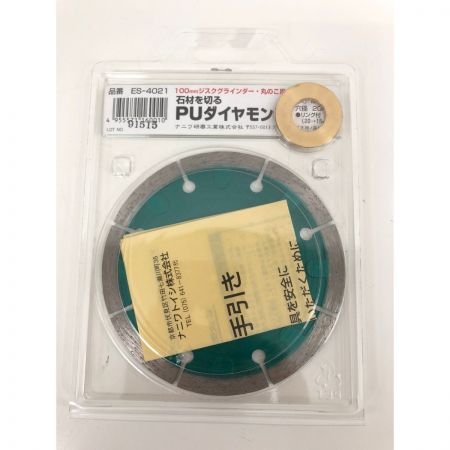  NANIWA みかげ石用 PUダイヤモンドカッター φ105mm 10枚セット ES-4021 グリーン