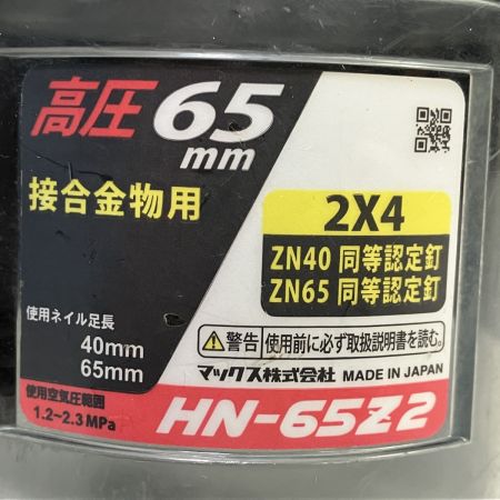 ЗЗ MAX マックス 65mm 高圧 エア釘打ち機 取説 ケース付 HN-65Z2 ブラック×レッド
