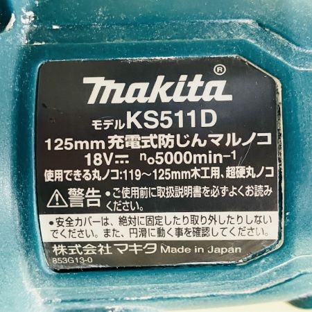 ЗЗ MAKITA マキタ 18V 125mm 防じん丸のこ バッテリー×1 取説 平行定規 ケース付 KS511D ブルー