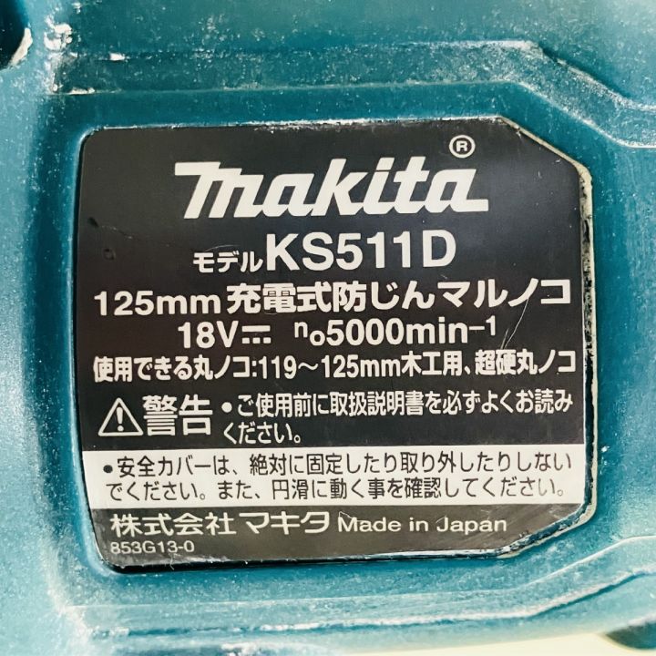 ЗЗ MAKITA マキタ 18V 125mm 防じん丸のこ バッテリー×1 取説 平行定規 ケース付 KS511D  ブルー｜中古｜なんでもリサイクルビッグバン