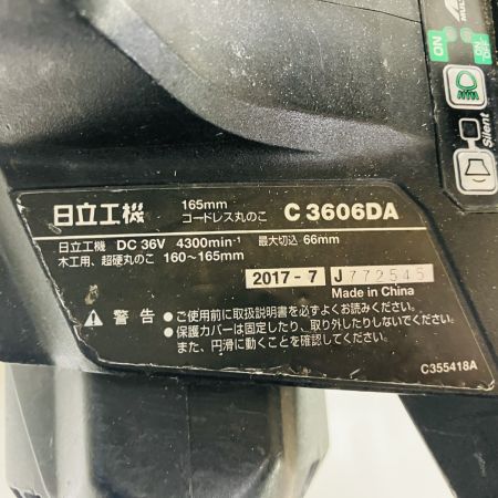 ЗЗ HITACHI 日立 36V 165mm 丸のこ バッテリー×1個・充電器・ケース付 C3606DA ブラック