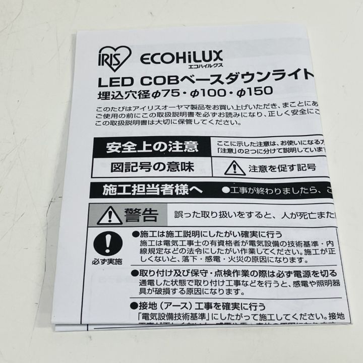 IRISOHYAMA アイリスオーヤマ 埋込穴150mm LED一体型ダウンライト 本体のみ DL30N8-15W7BW-D ｜中古｜なんでもリサイクルビッグバン