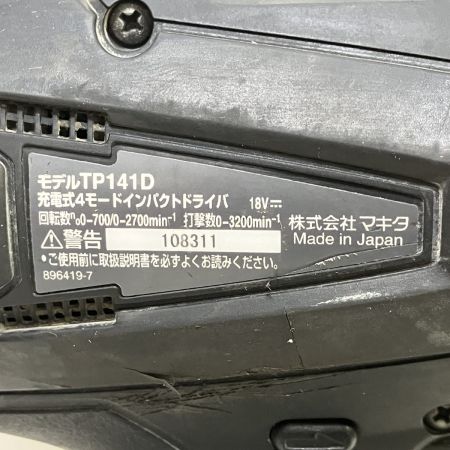 ЗЗ MAKITA マキタ 18V 充電式4モードインパクトドライバ 充電器 バッテリー×1 ケース付 TP141D ブラック