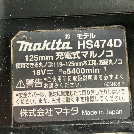 ЗЗ MAKITA マキタ 18v 125mm 充電式丸のこ 本体のみ HS474D ブラック