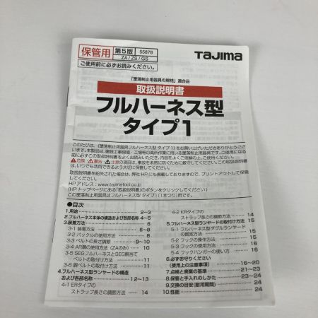 ЗЗ TAJIMA タジマ 蛇腹ダブルランヤード 安全帯 墜落防止用器具 Lサイズ 肩パッド付 AZAL-BK ブラック