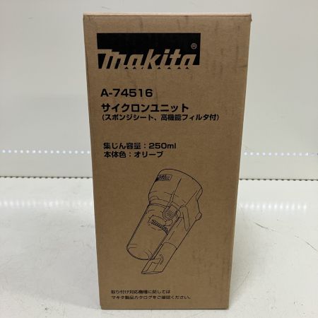 ЗЗ MAKITA マキタ 18v 充電式クリーナー 別売サイクロンユニット（A-74516）付 CL284FDZO オリーブ