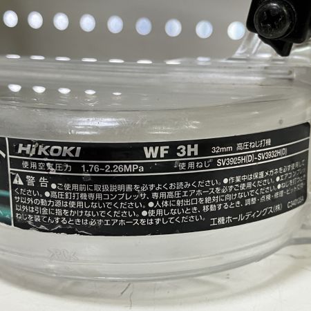HiKOKI ハイコーキ 32mm 高圧 ねじ打ち機 ケース付 WF3H ゴールド