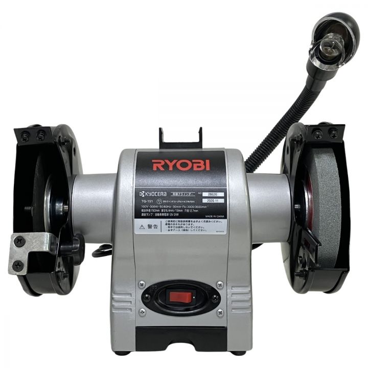 ЗЗ RYOBI リョービ 100V 両頭グラインダー 外箱付 TG-151 グレー｜中古｜なんでもリサイクルビッグバン