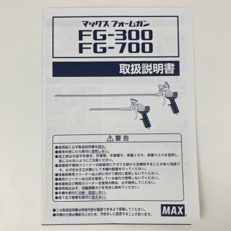 ЗЗ MAX マックス フォームガン ショートノズルタイプ 取説付 FG-300