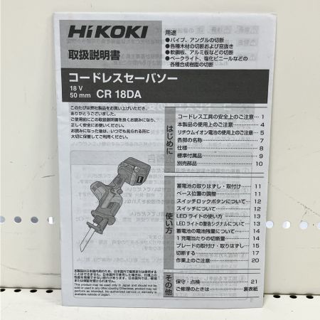ЗЗ HiKOKI ハイコーキ 18V 充電式セーバーソー 取説付 CR18DA グリーン