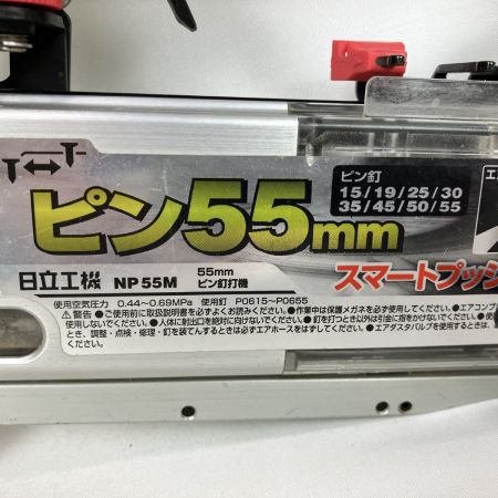 ЗЗ HITACHI 日立 55mm 常圧 ピン釘打ち機 ケース付 NP55M グレー