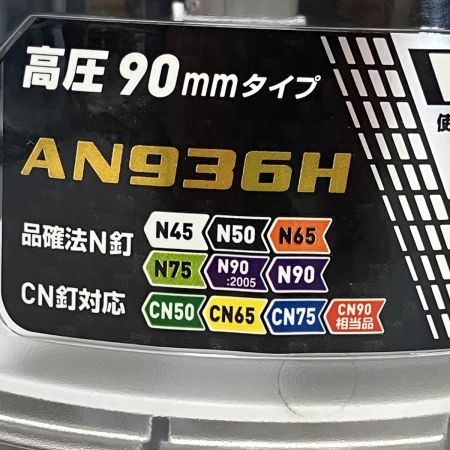 ЗЗ MAKITA マキタ 90mm 高圧 エア釘打ち機 取説 ケ－ス付 AN936H レッド