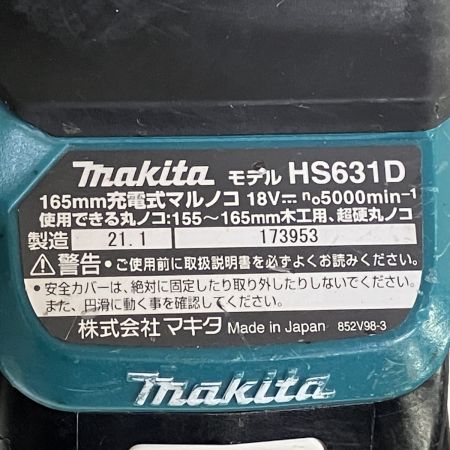 ЗЗ MAKITA マキタ 18V 165ｍｍ 充電式丸のこ バッテリー×1付 HS631D ブルー