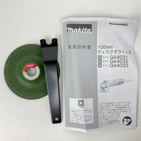 ЗЗ MAKITA マキタ 100V 100mm ディスクグラインダー 砥石 レンチ 外箱付 GA4031 ブルー