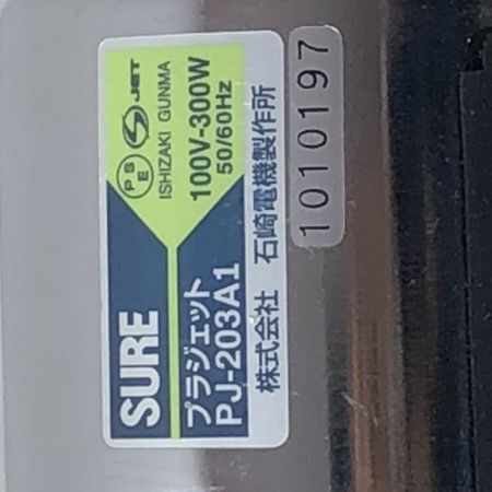 石崎電機 シュアー熱風機　プラジェット PJ-203A1 シルバー×ブラック