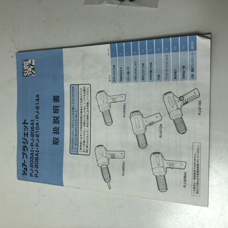石崎電機 シュアー熱風機　プラジェット PJ-203A1 シルバー×ブラック