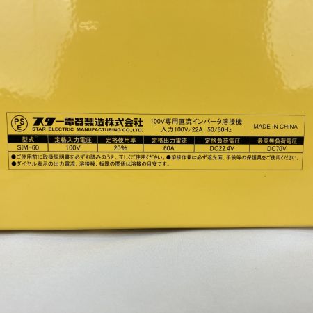 ЗЗ SUZUKID 100v 直流インバータ溶接機 SIM-60 イエロー