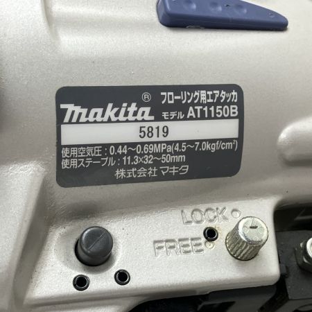 ЗЗ MAKITA マキタ 50mm 常圧 エアタッカ 取説 ケース付 AT1150B ブルー