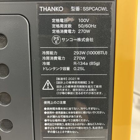 ЗЗ THANKO 100v スポットクーラー ホース ダクト付 SSPCACWL ブラック×イエロー