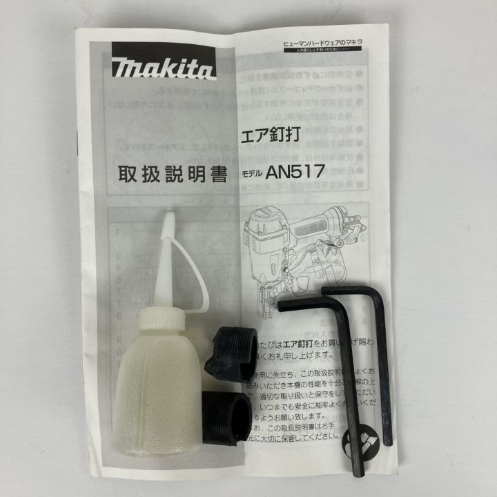 ЗЗ MAKITA マキタ 50mm 常圧 エア釘打ち機 ケース付 AN517 ブルー×グレー｜中古｜なんでもリサイクルビッグバン