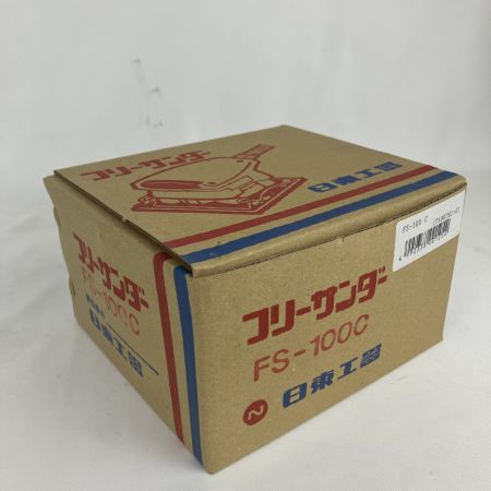 ЗЗ NITTO 常圧 エアサンダー カプラー エアホース 取説 外箱付 FS-100C アイボリー