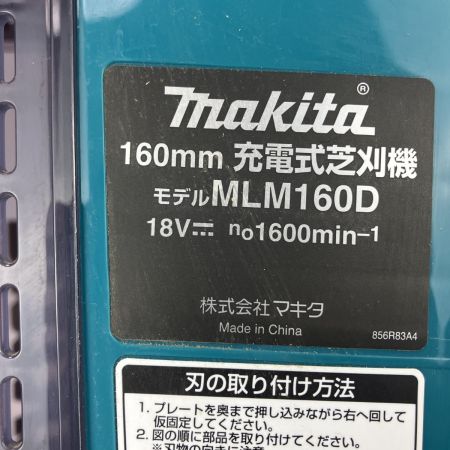 ЗЗ MAKITA マキタ 18V 160ｍｍ 充電式芝刈機 本体のみ MLM160D ブルー