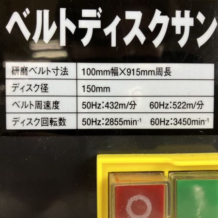 €€ 藤原産業 100v 100mm/150mm ベルトサンダー BDS-100N グレー