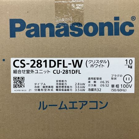  Panasonic パナソニック エアコン 室外機(CU-281DFL)セット CS-281DFL-W