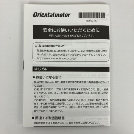 ЗЗ Orientalmotor ステッピングモーター 取説 外箱付 AZD-AEP