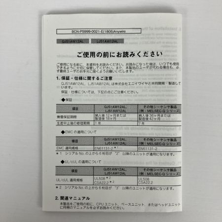 ЗЗ MITSUBISHI ミツビシ シーケンサ マスタユニット QJ51AW12AL