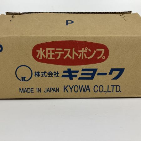 ЗЗ キョーワ 手動式水圧テストポンプ 外箱付 T-50KP グレー
