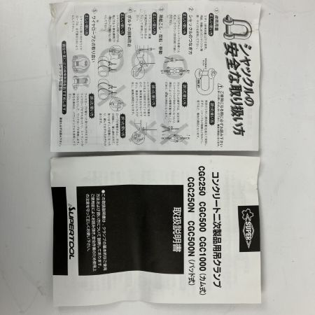 ЗЗ SUPERTOOL 30-140mm 500kg U字溝吊クランプ 取説付 CGC500N パープル