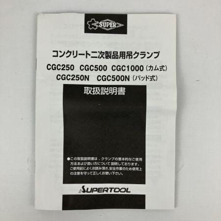ЗЗ SUPERTOOL 30-140mm 500kg U字溝吊りクランプ 取説付 CGC500N パープル