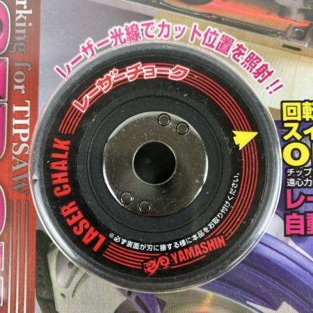 ЗЗ 山真 165mm/190mm用 レーザーチョーク DS-LC1