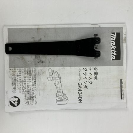 ЗЗ MAKITA マキタ 18v 100mm 充電式ディスクグラインダー ※バッテリー、充電器なし GA404DN ブルー