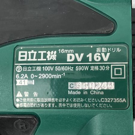 ЗЗ HITACHI 日立 100V 16mm 振動ドリル ハンドル ケース付 DV16V グリーン