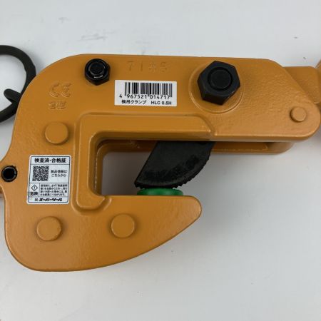 ЗЗ SUPERTOOL 横吊クランプ ロックハンドル式 0.5ton 取説付 HLC0.5H オレンジ