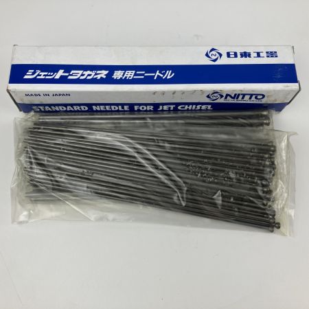 ЗЗ NITTO 常圧 ジェットタガネ  ニードル・取説・外箱付 JEX-66 シルバー