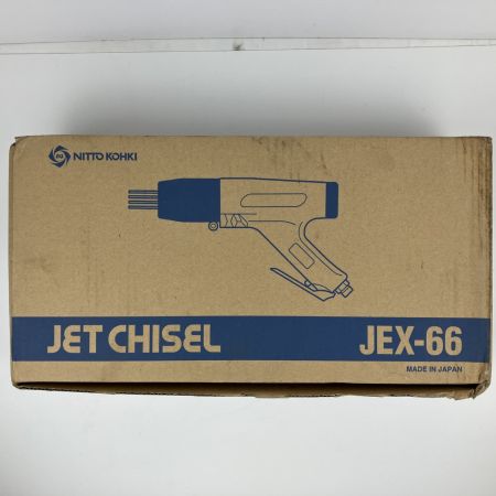 ЗЗ NITTO 常圧 ジェットタガネ  ニードル・取説・外箱付 JEX-66 シルバー