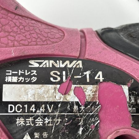 ЗЗ SANWA 14.4V 充電式横葺カッター 本体のみ ※バッテリー・充電器なし SL-14 ブルー×ピンク